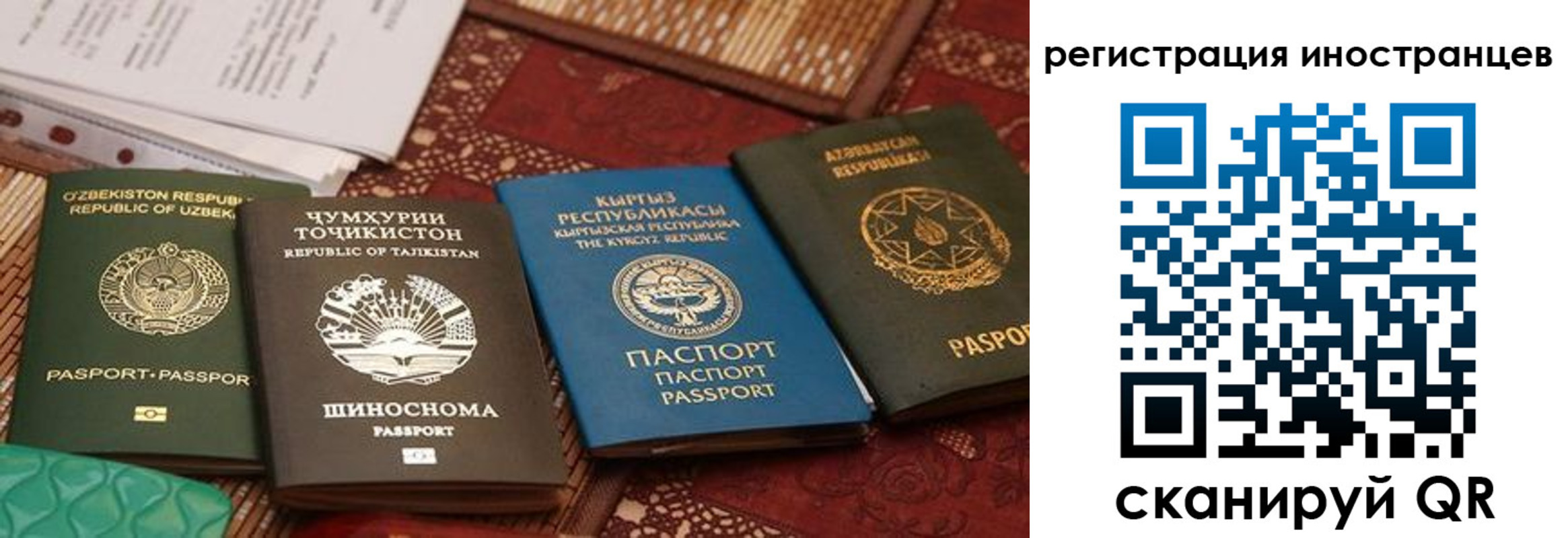 временная регистрация госуслуги в Томской области
