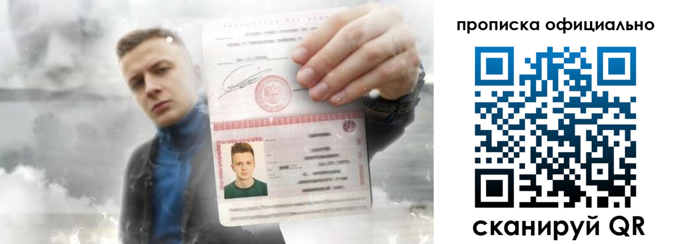 прописка ребенка в Томской области