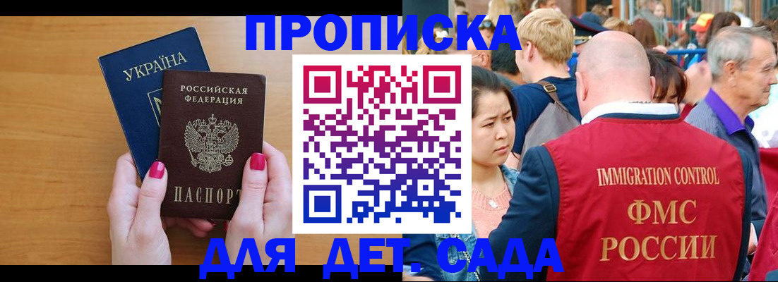 прописка для кредита в Томской области