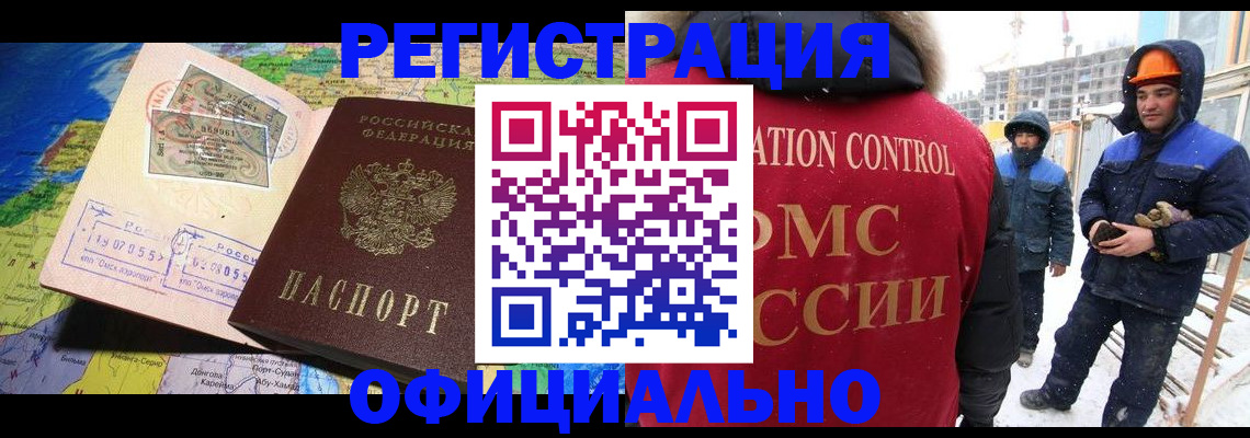 прописка гарантия в Томской области