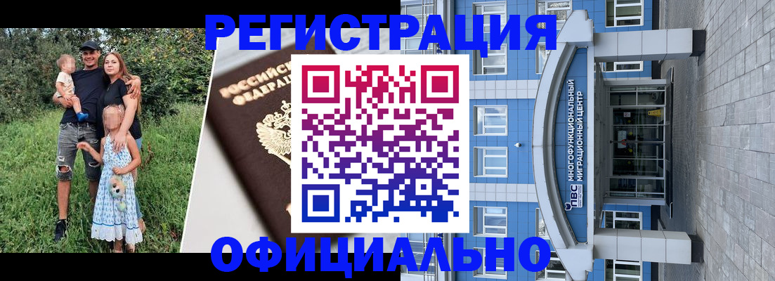 прописка в квартире в Томской области