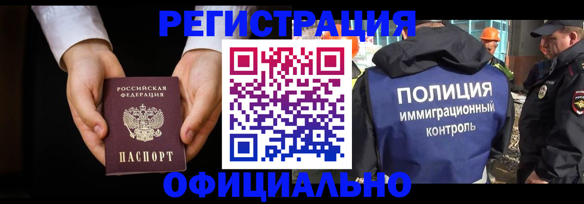 регистрация для дет. сада в Томской области