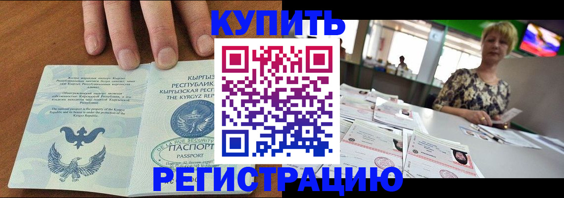 прописка от собственника в Томской области