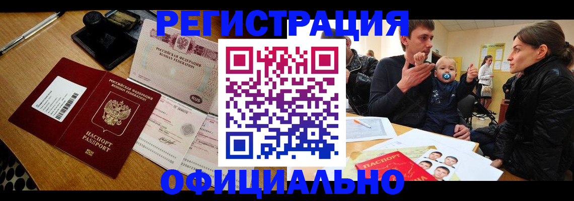 прописка поиск в Томской области