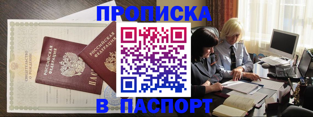 найти адрес прописки в Томской области